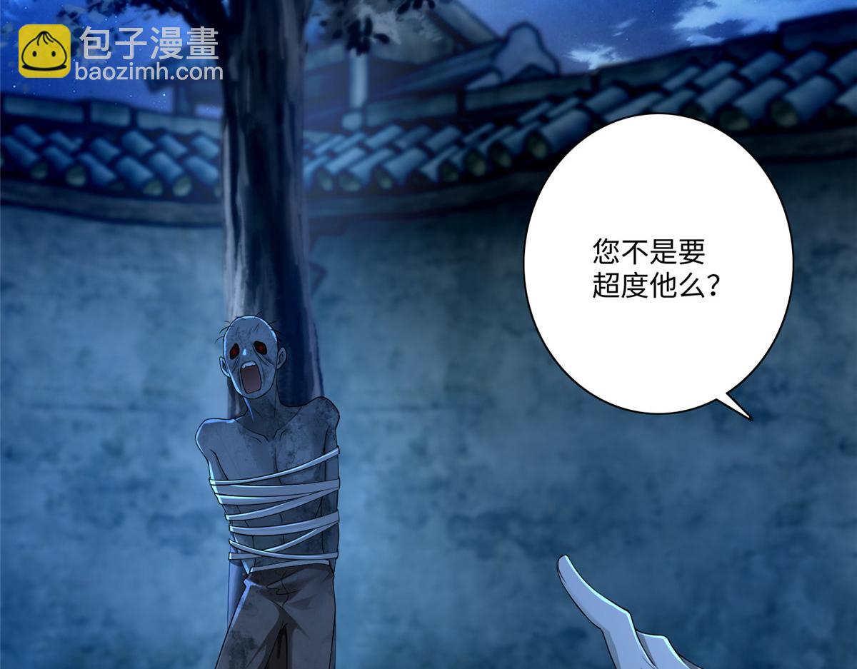 第一百五十九话(1/2)-第162话