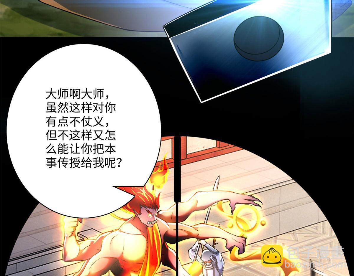 第一百六十五话(1/2)-第168话