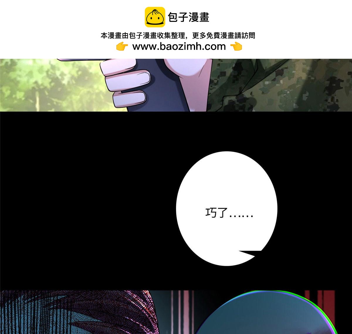 第一百六十五话(1/2)-第168话