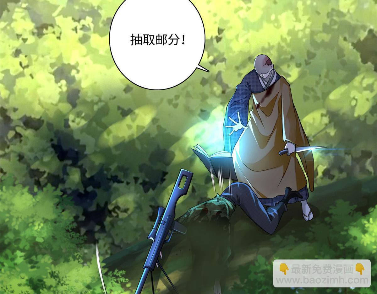 第一百六十五话(1/2)-第168话