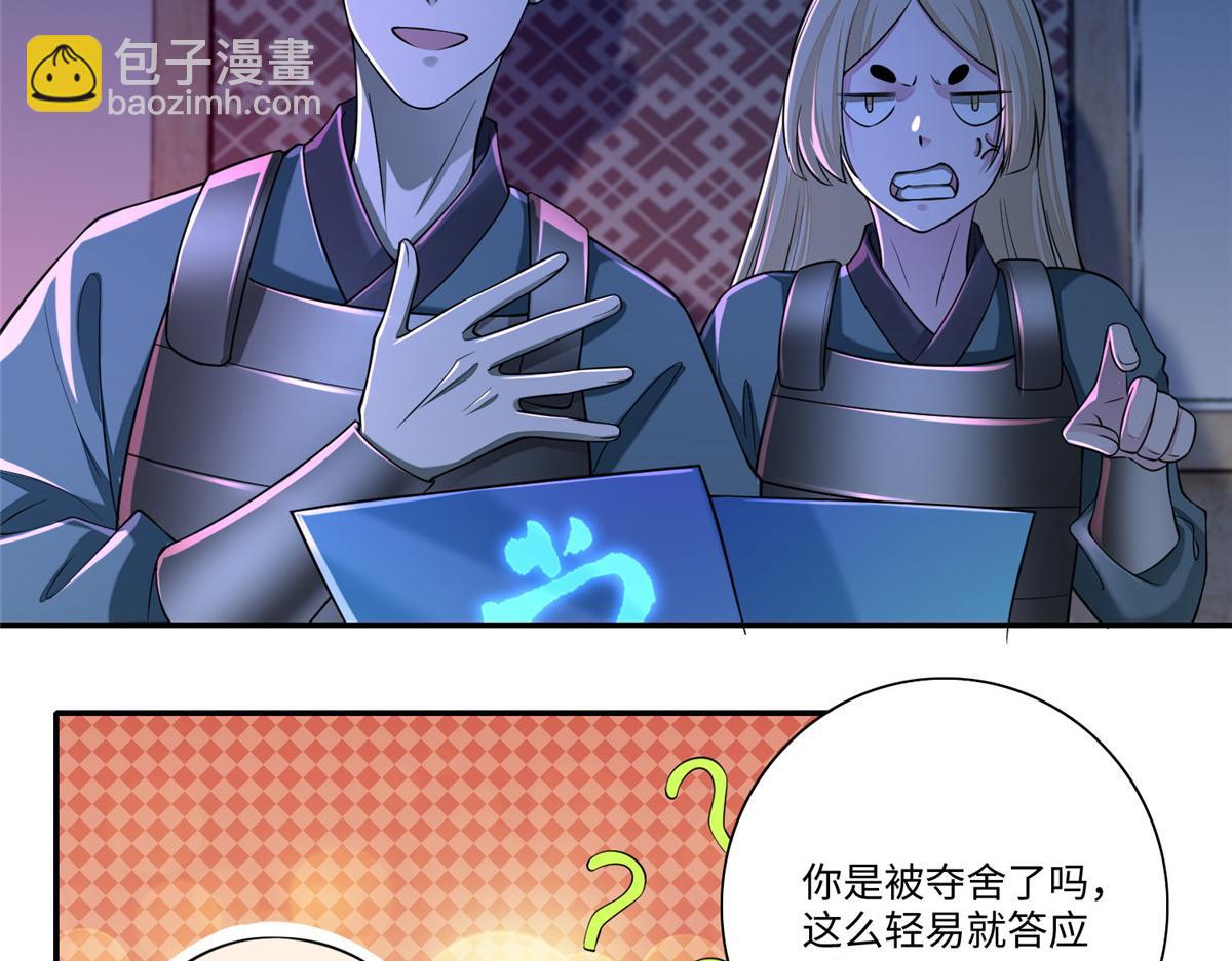 第一百六十九话(1/3)-第172话