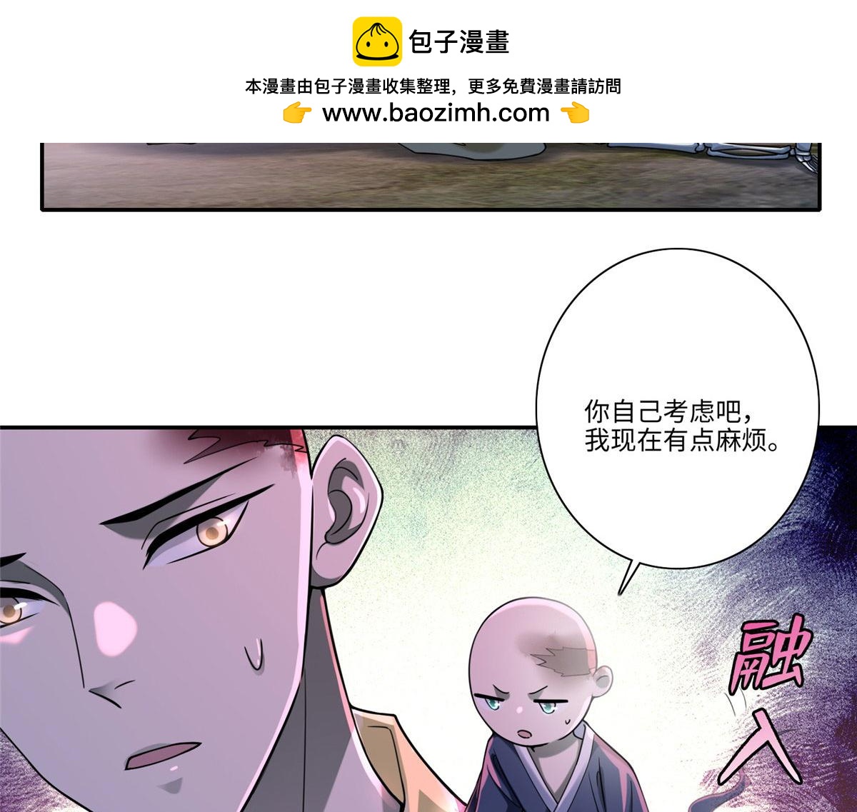 第一百七十五话(1/3)-第178话