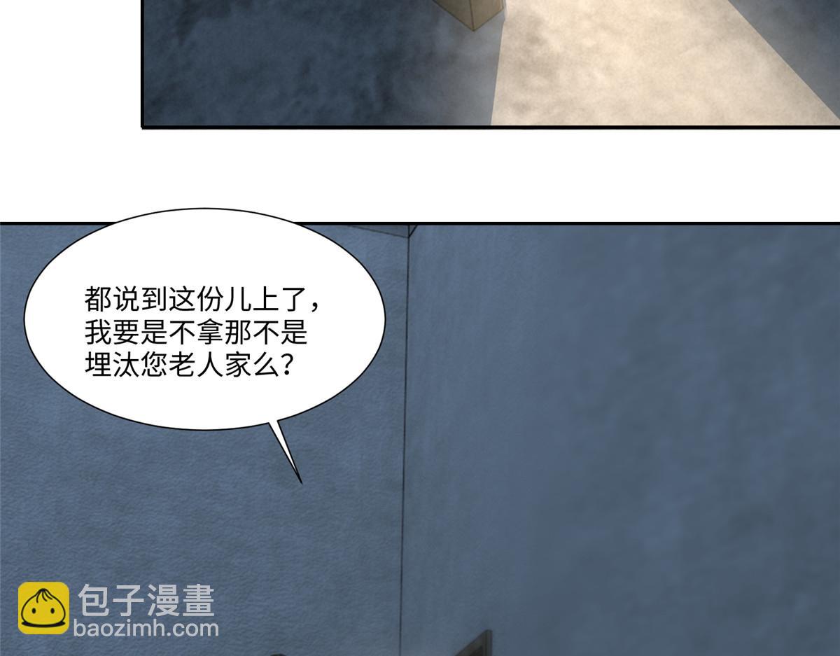 第一百八十七话(1/2)-第190话