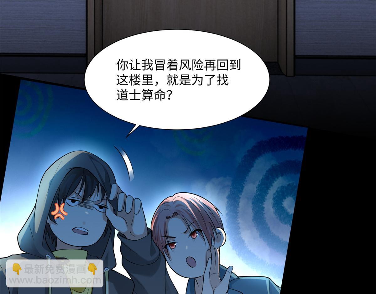 第一百九十三话(1/2)-第196话