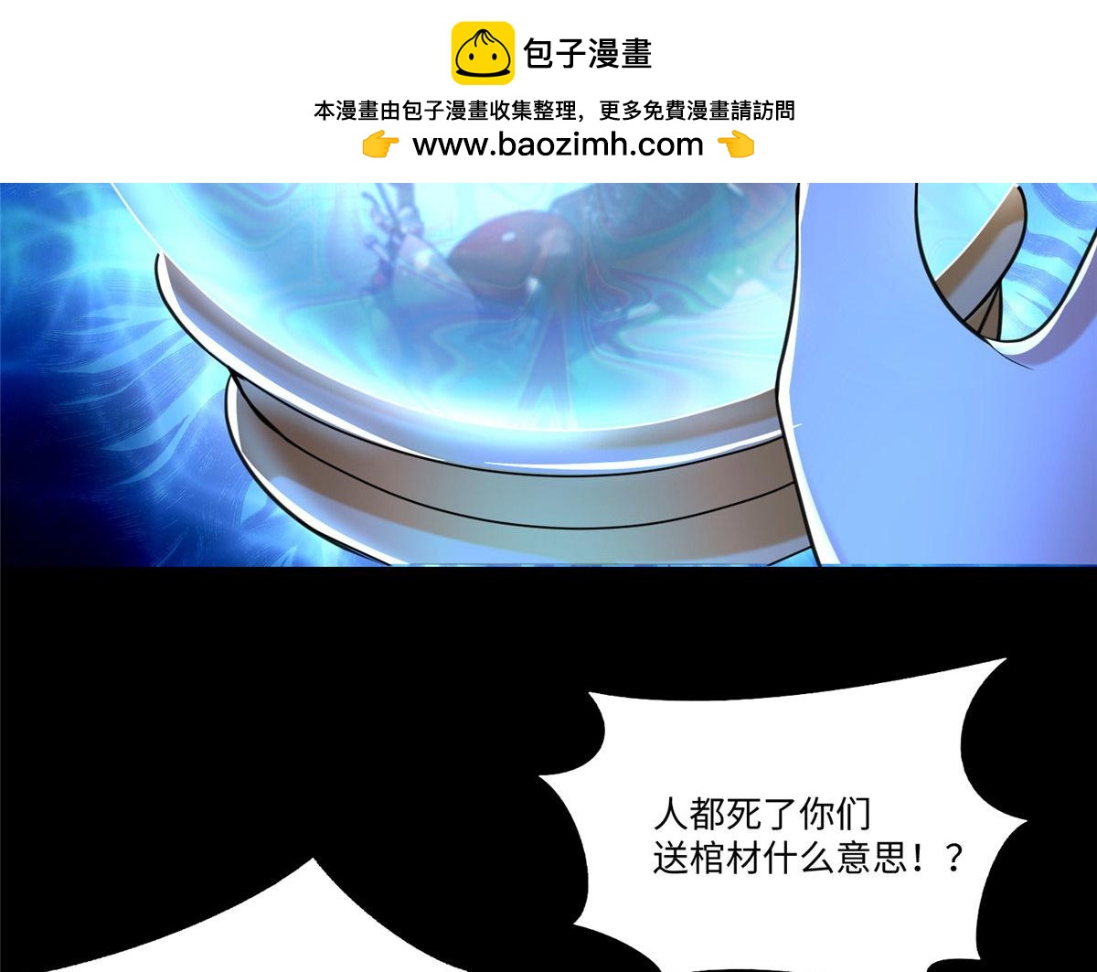 第二百零三话(1/2)-第206话