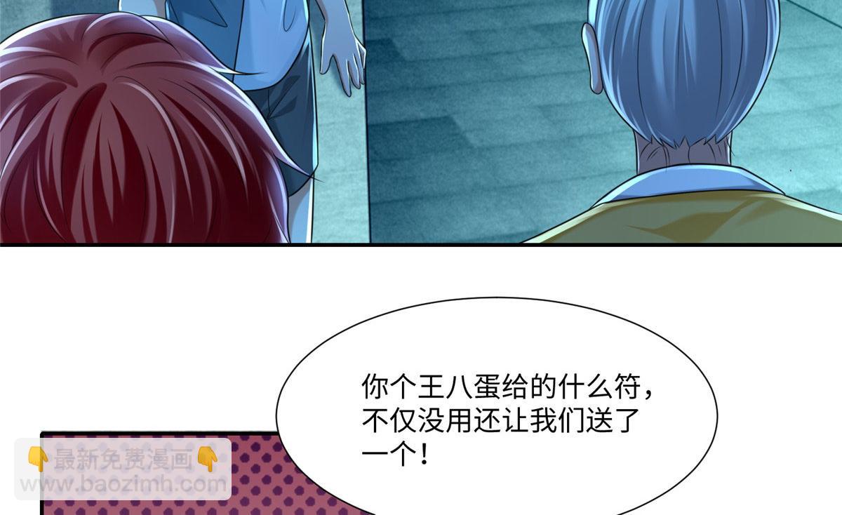 第二百零三话(1/2)-第206话