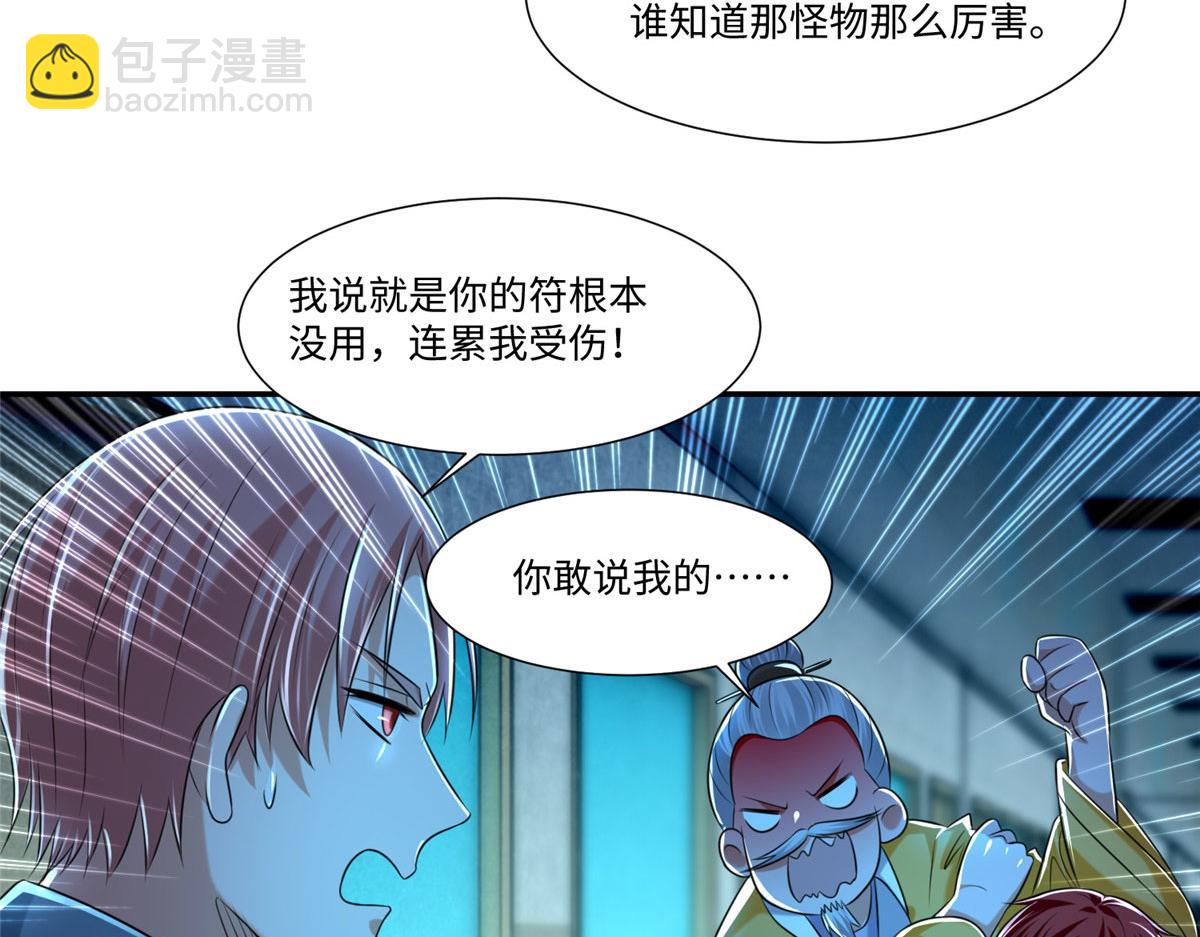 第二百零三话(1/2)-第206话