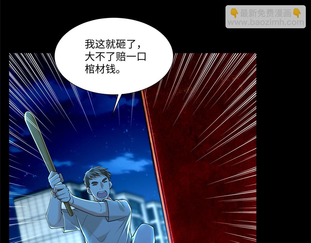 第二百零三话(1/2)-第206话