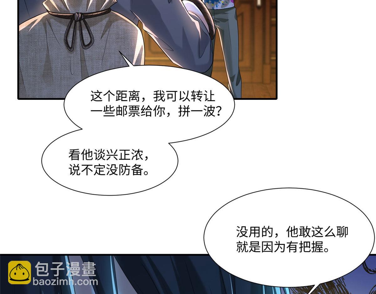 第二百零五话(1/2)-第208话