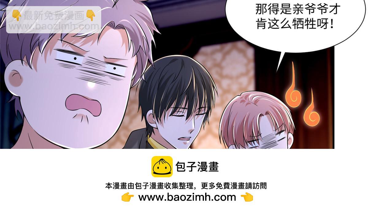 第二百零七话(1/2)-第210话