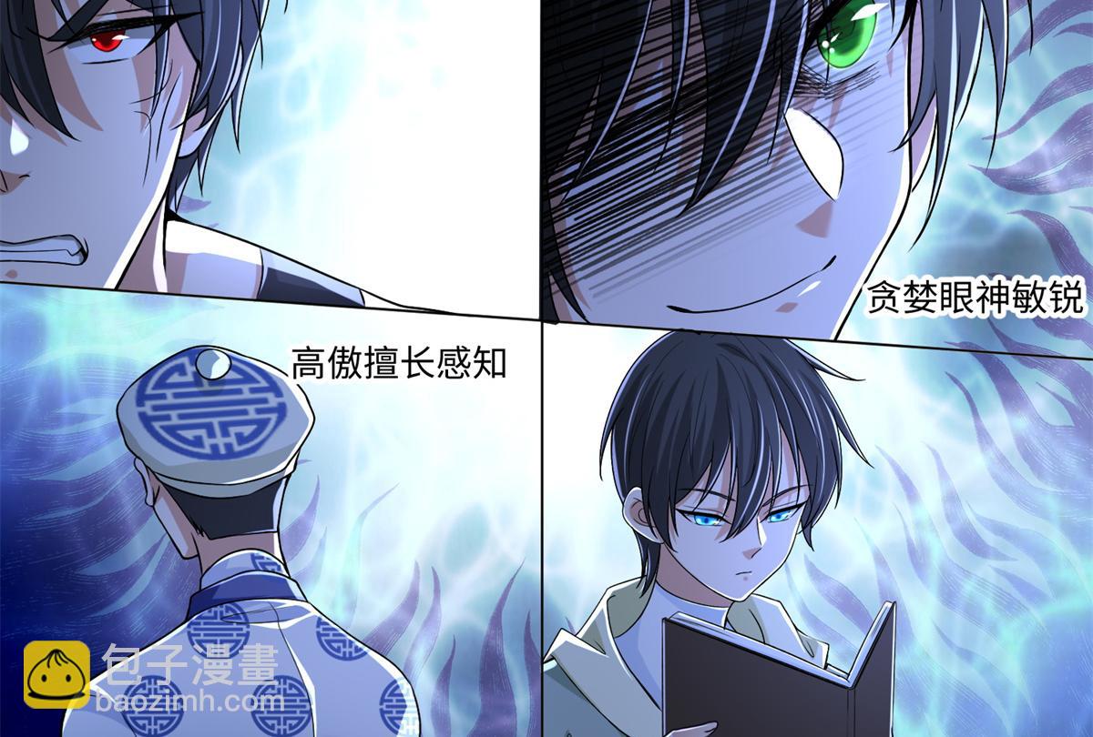 第二百一十七话(1/2)-第220话