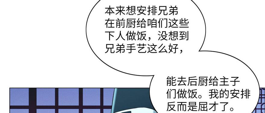 命運速遞 - 第二十四話(1/3) - 4