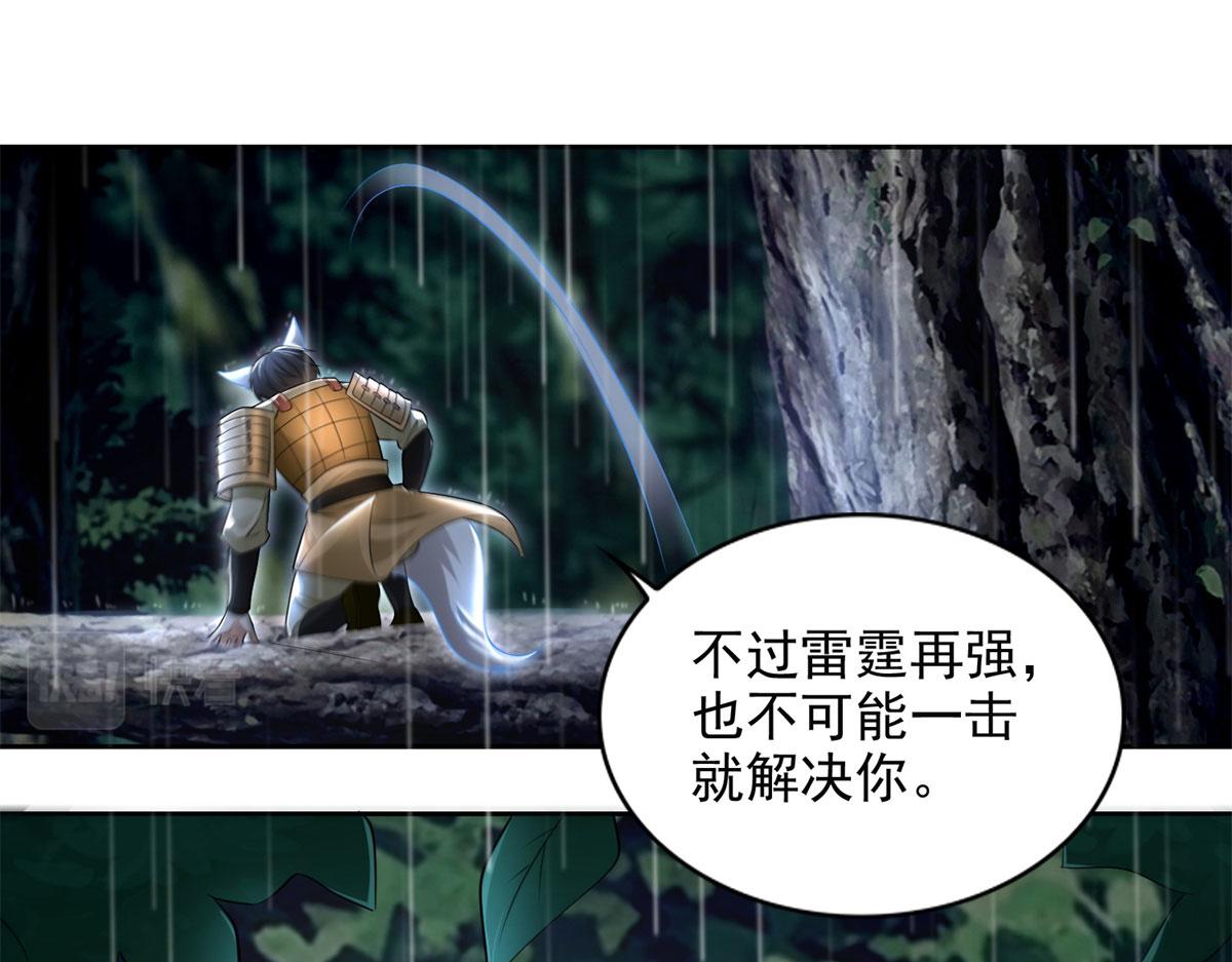 第二百三十一话(1/2)-第234话