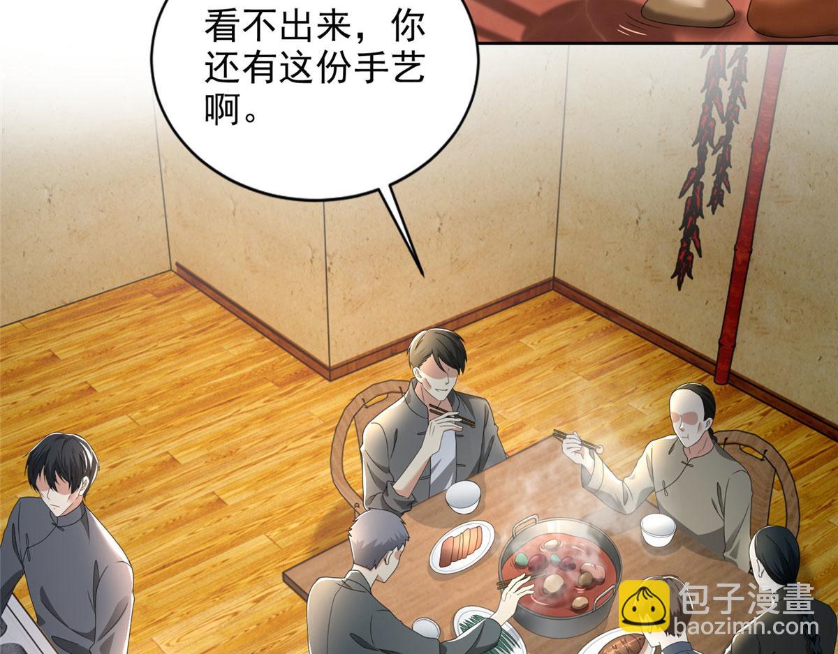 第二百三十三话(1/2)-第236话