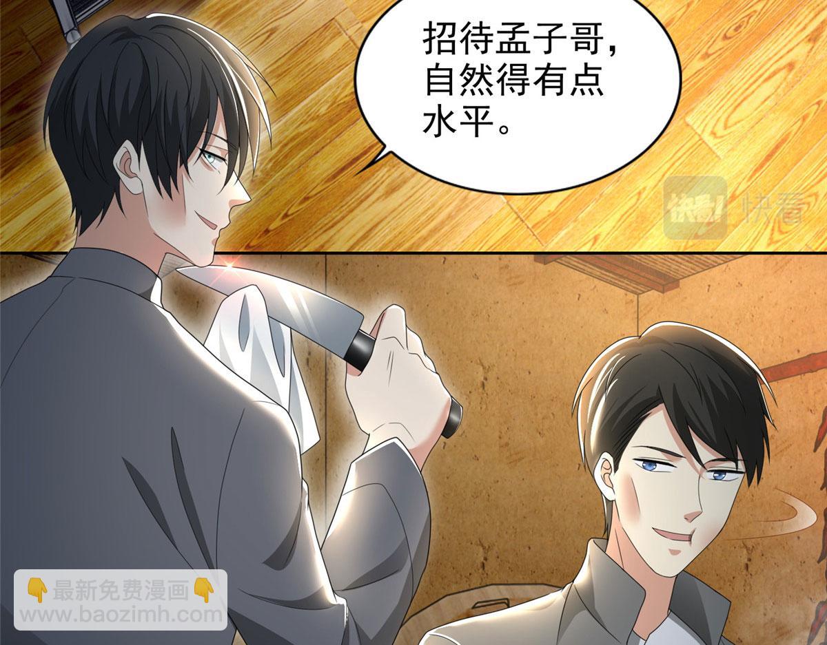 第二百三十三话(1/2)-第236话