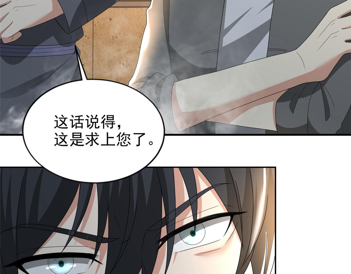 第二百三十三话(1/2)-第236话