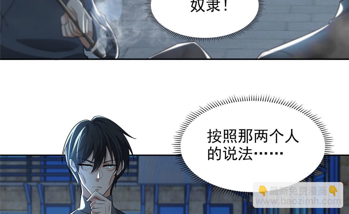 第二百三十三话(1/2)-第236话