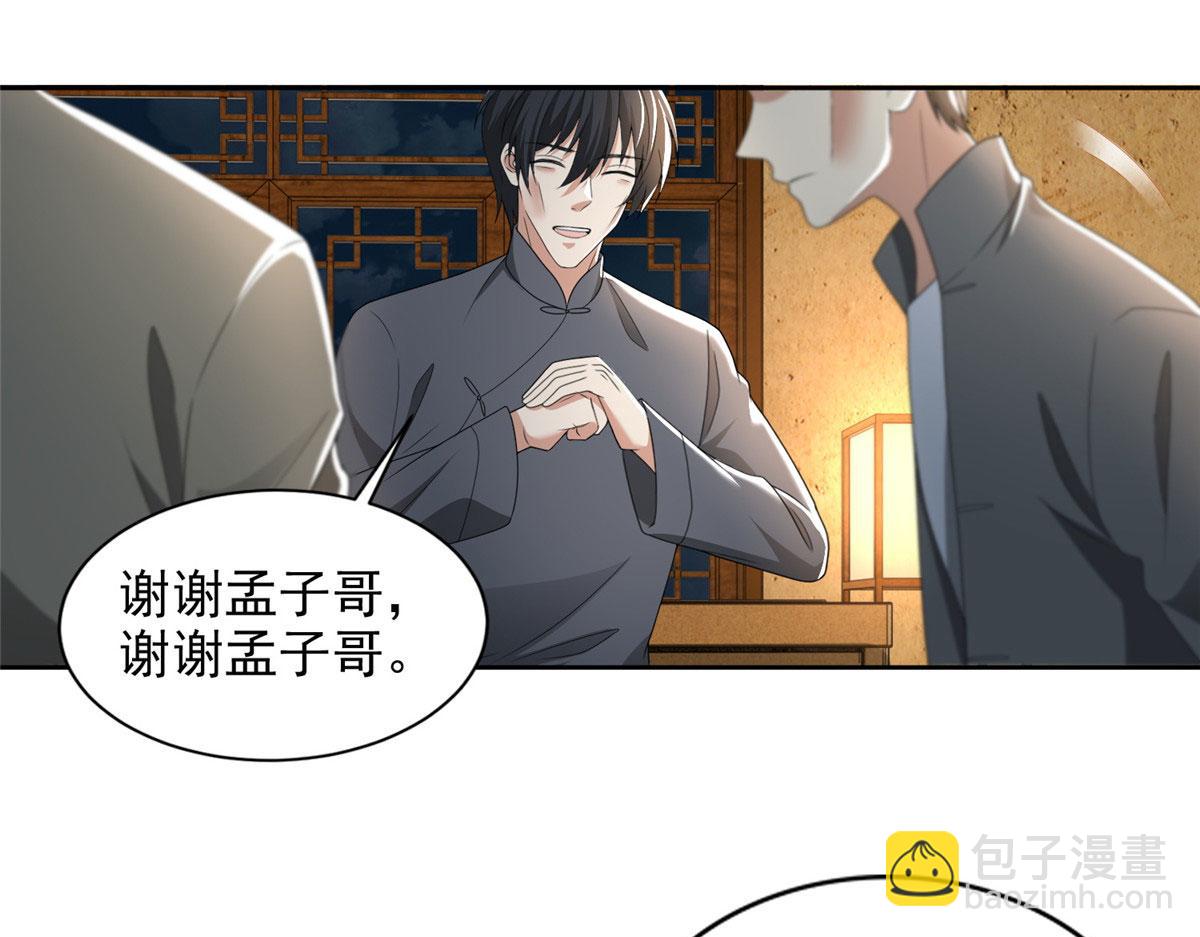 第二百三十三话(1/2)-第236话