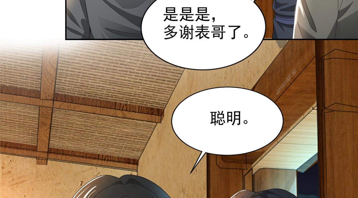 第二百三十三话(1/2)-第236话