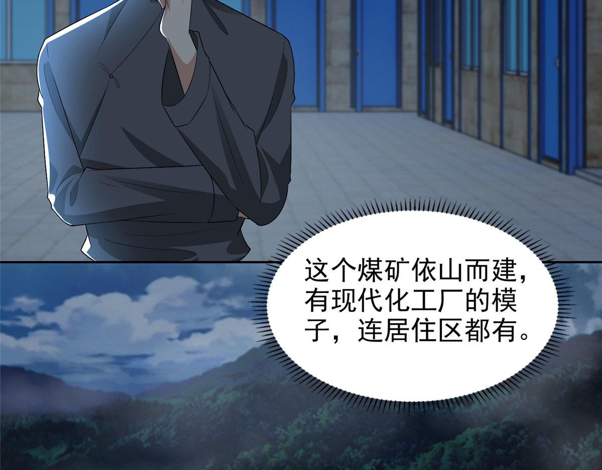 第二百三十三话(1/2)-第236话