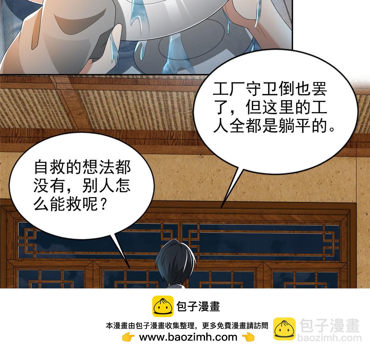 第二百三十三话(1/2)-第236话