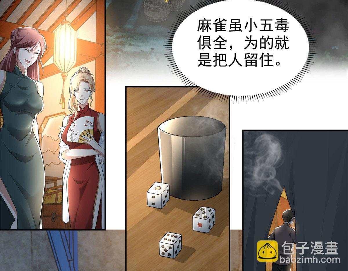 第二百三十三话(1/2)-第236话