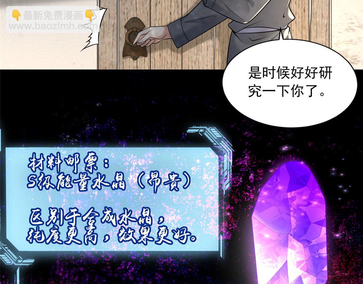 第二百三十九话(1/2)-第242话