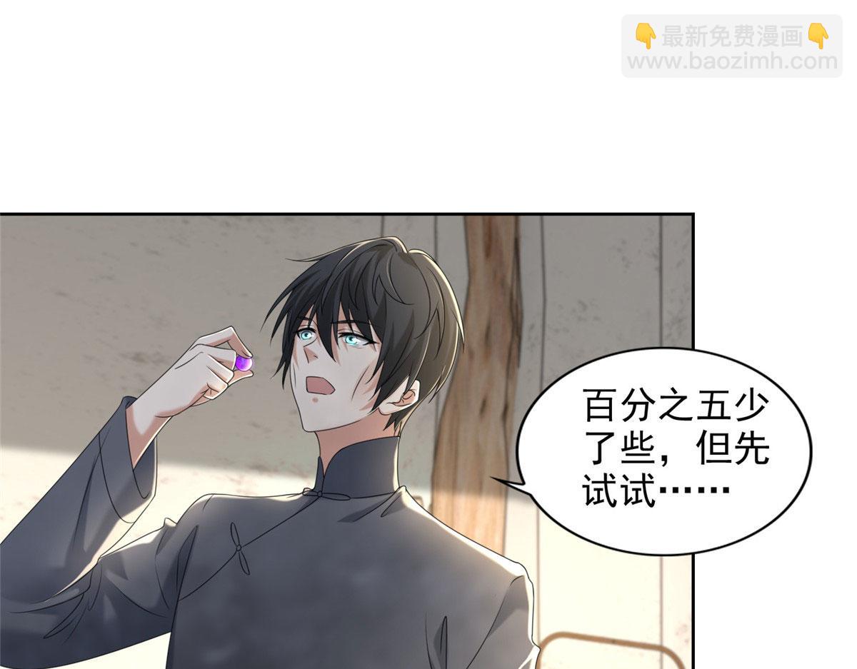 第二百三十九话(1/2)-第242话