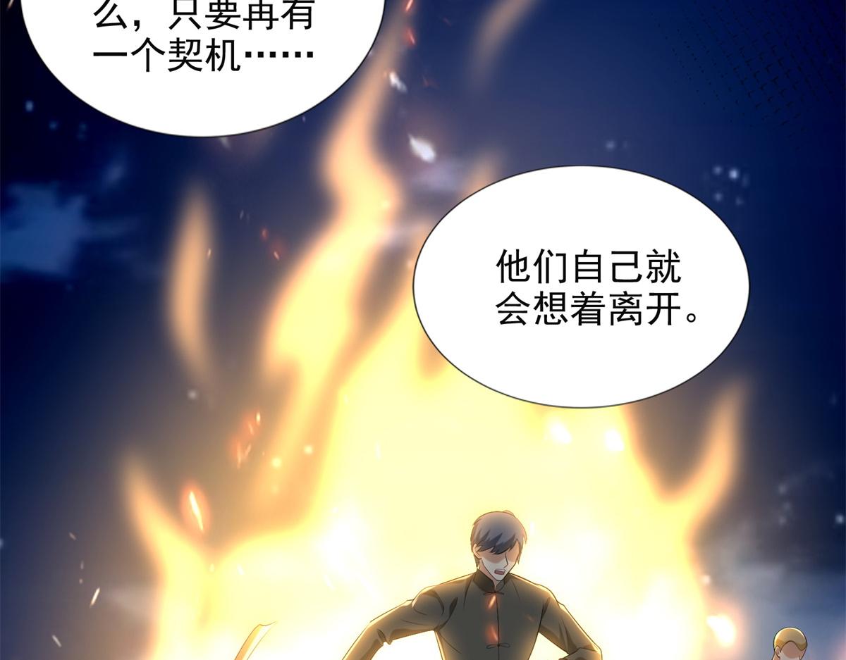 第二百四十一话(1/2)-第244话