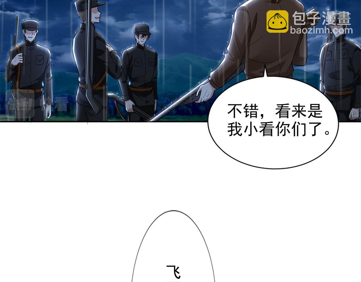 第二百四十三话(1/2)-第246话