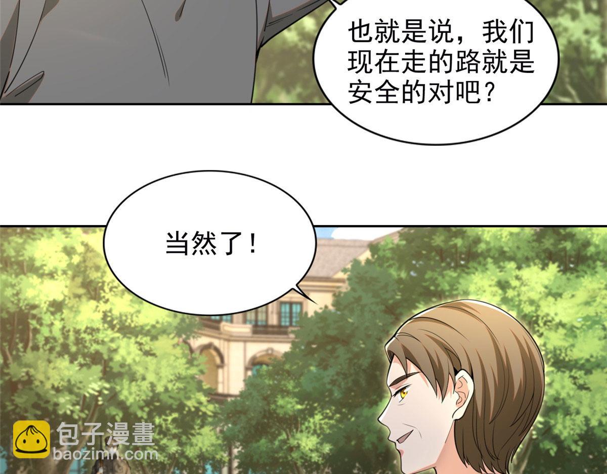 第二百四十九话(1/2)-第252话