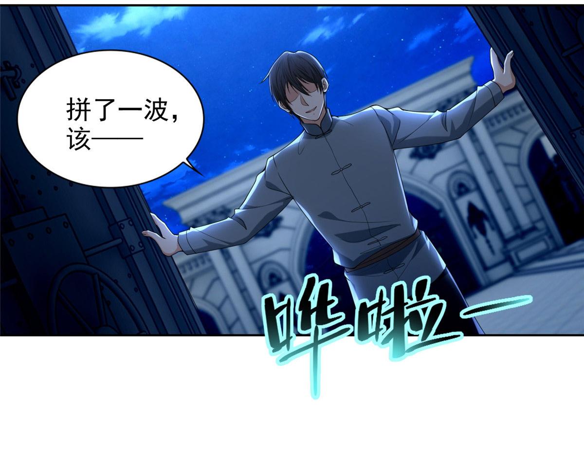 第二百五十三话(1/2)-第256话