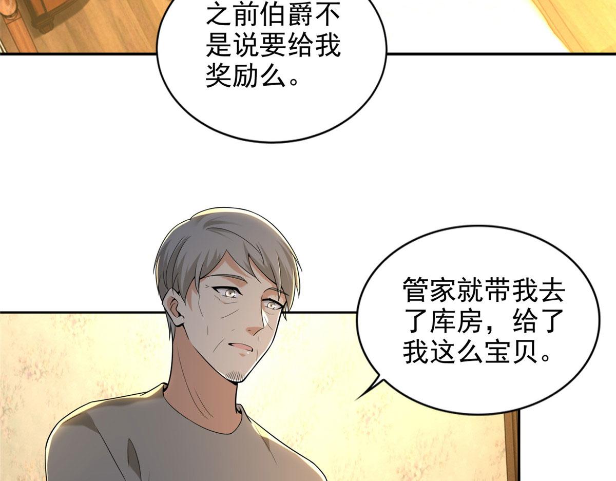 第二百五十五话(1/3)-第258话