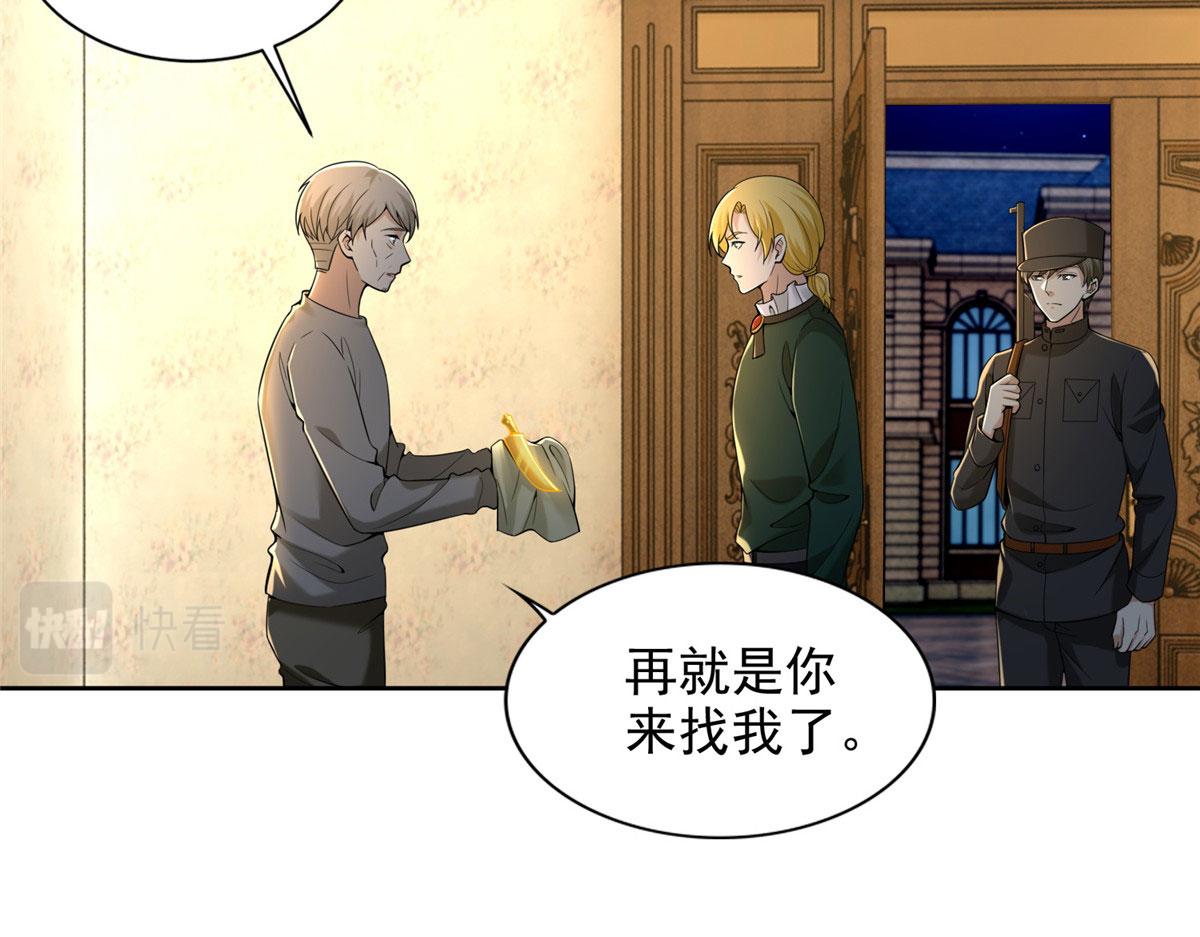 第二百五十五话(1/3)-第258话