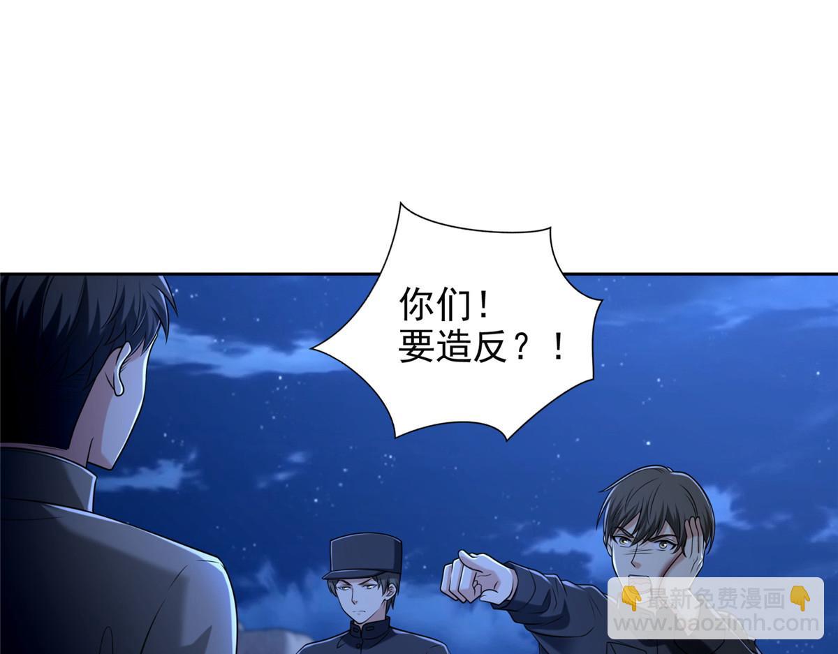 第二百五十七话(1/3)-第260话