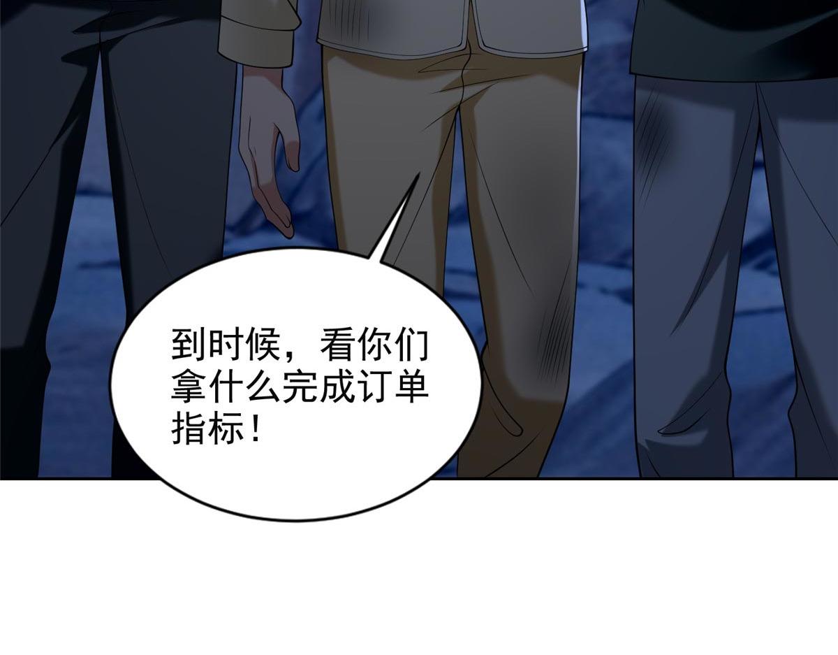 第二百五十七话(1/3)-第260话