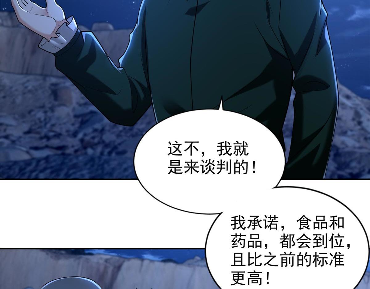 第二百五十七话(1/3)-第260话