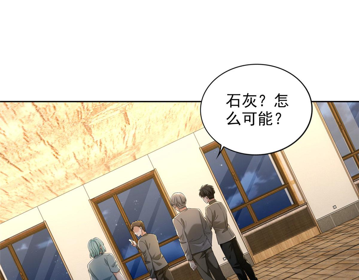 第二百五十九话(1/3)-第262话