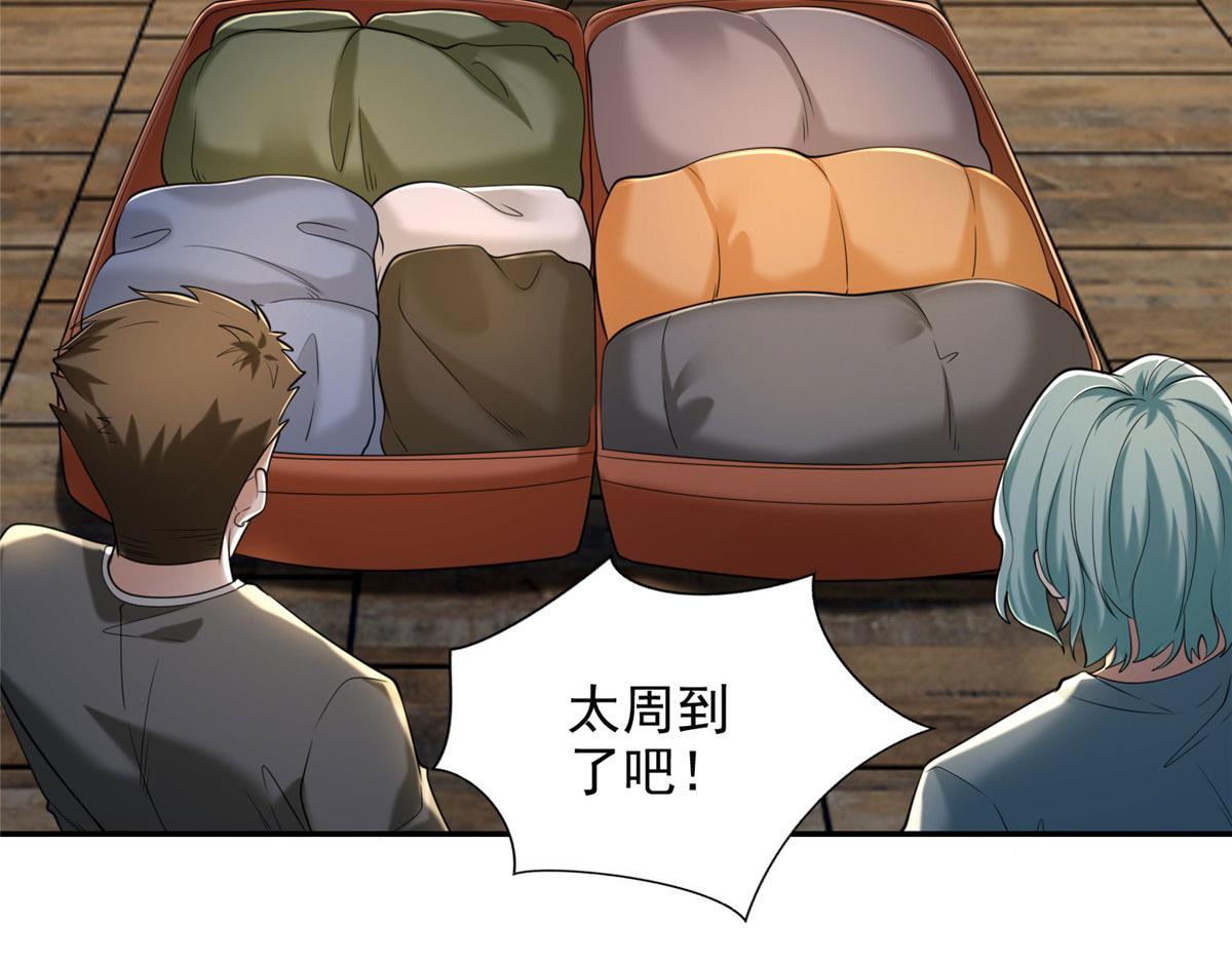 第二百五十九话(1/3)-第262话