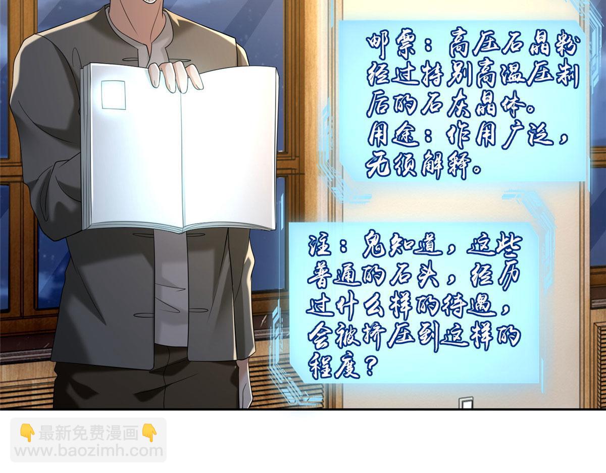 第二百五十九话(1/3)-第262话