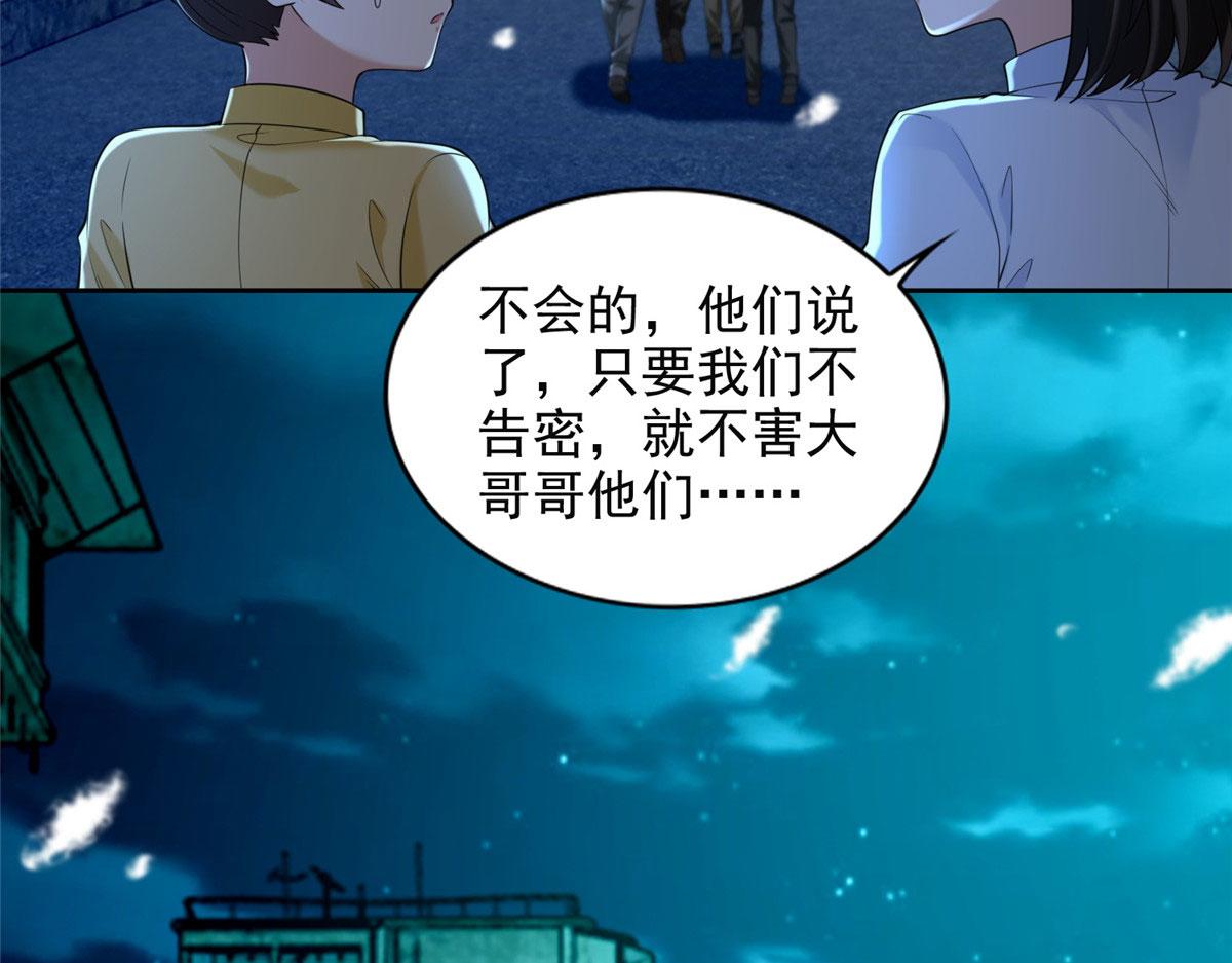 第二百五十九话(1/3)-第262话