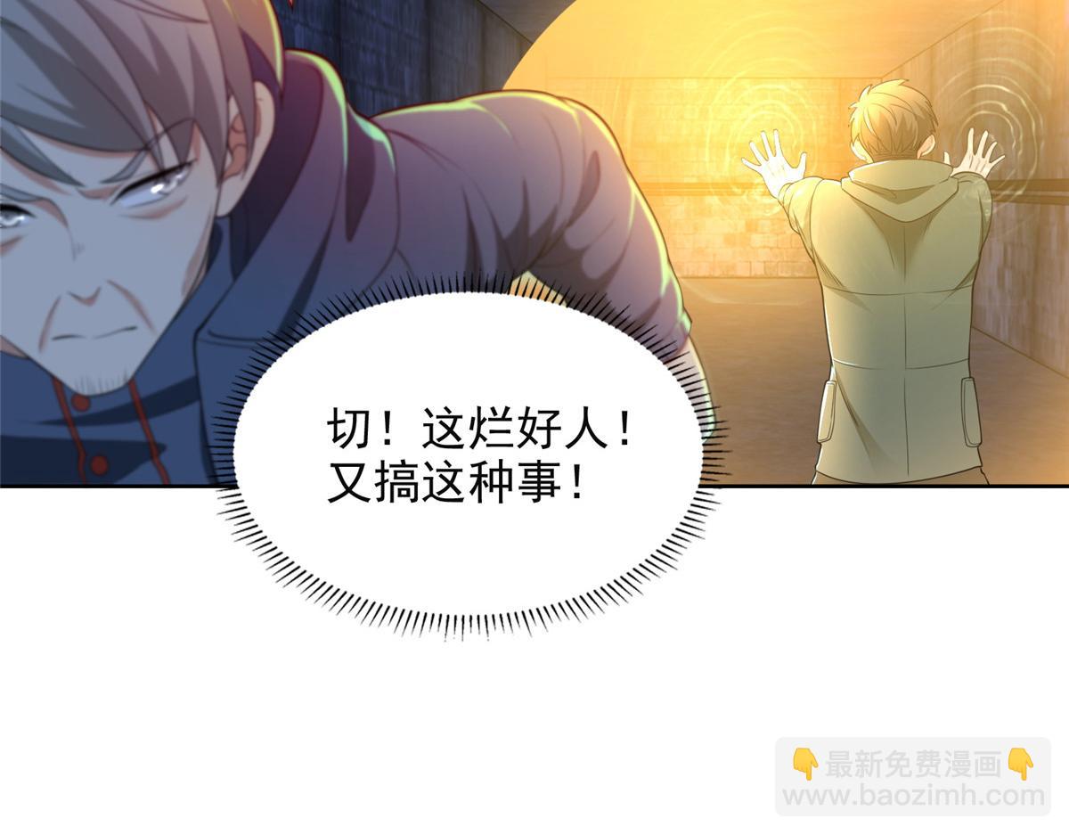 第二百六十一话(1/3)-第264话