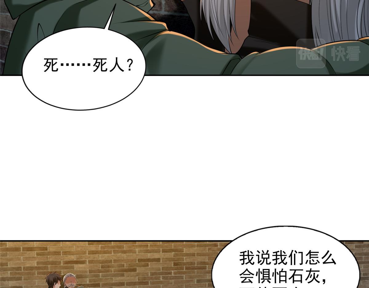 第二百六十三话(1/2)-第266话