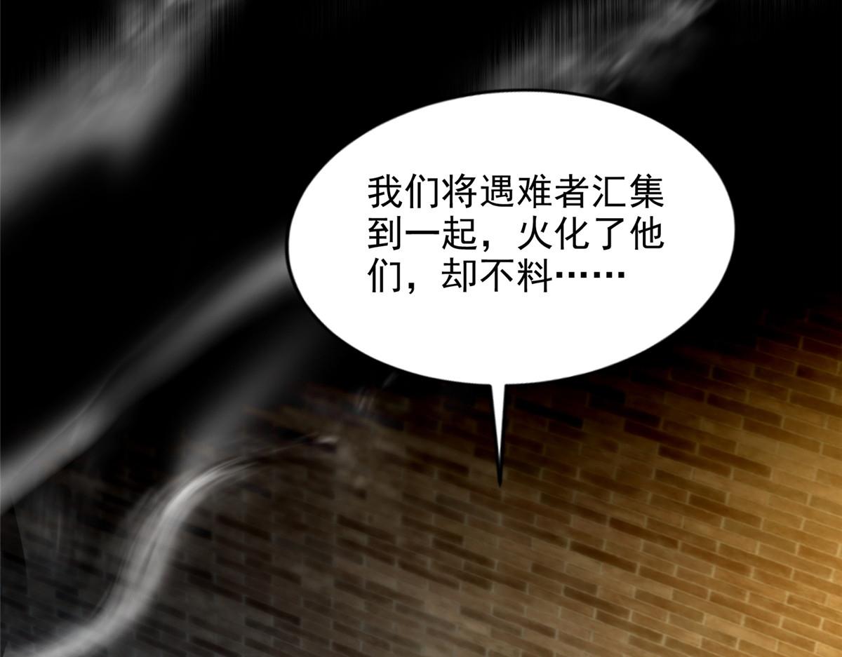 第二百六十三话(1/2)-第266话