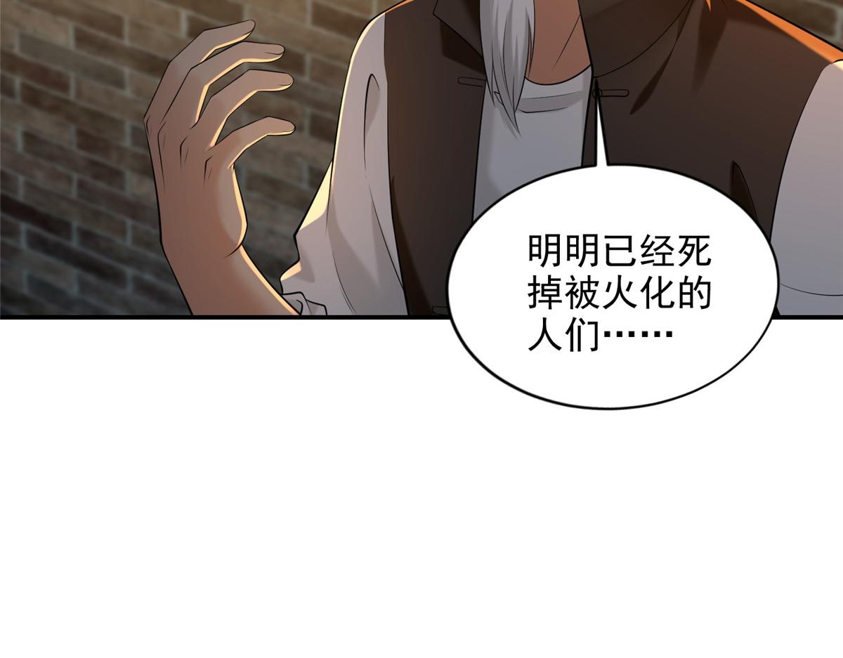 第二百六十三话(1/2)-第266话