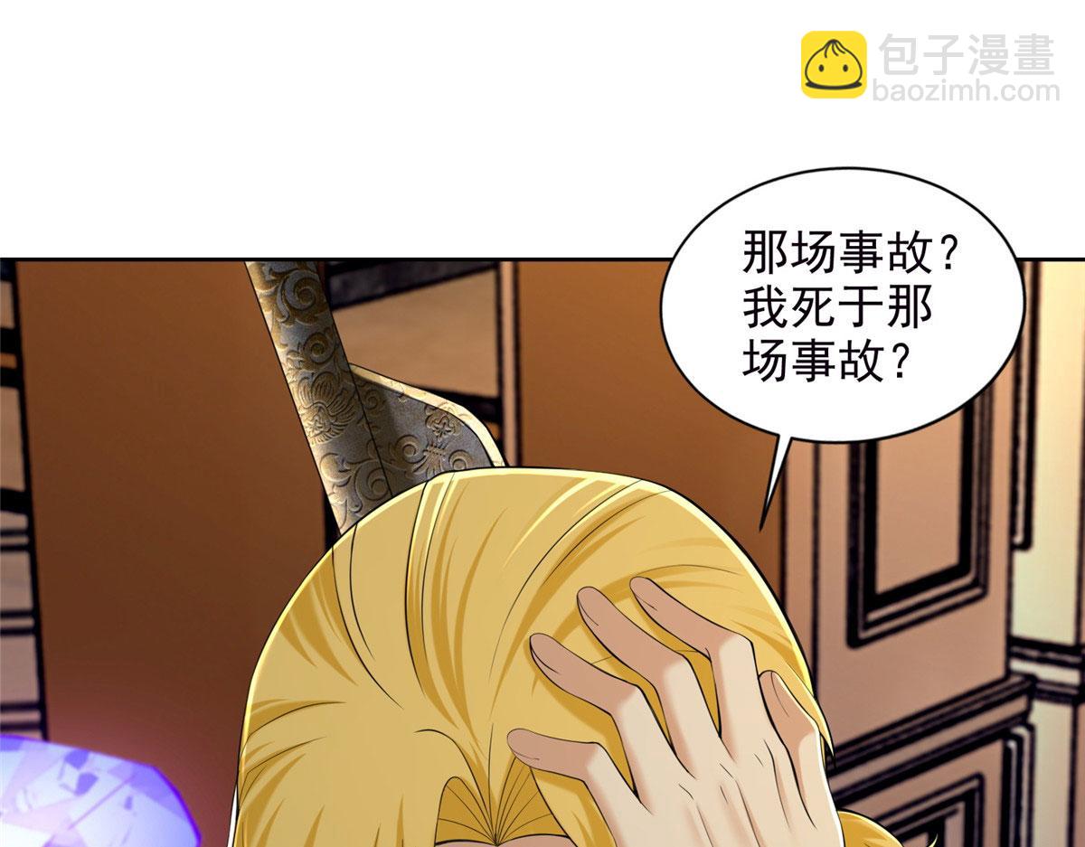 第二百六十七话(1/2)-第270话