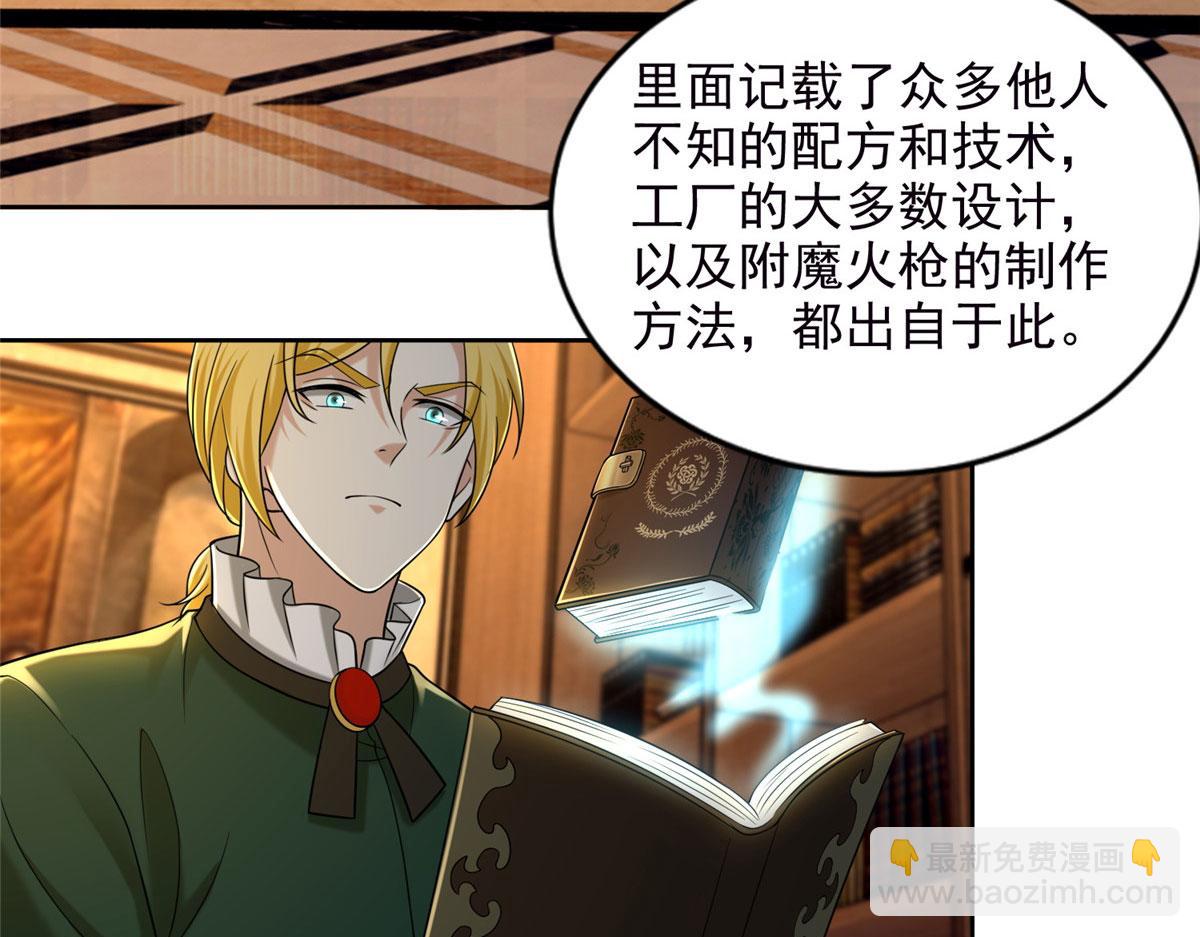 第二百六十七话(1/2)-第270话