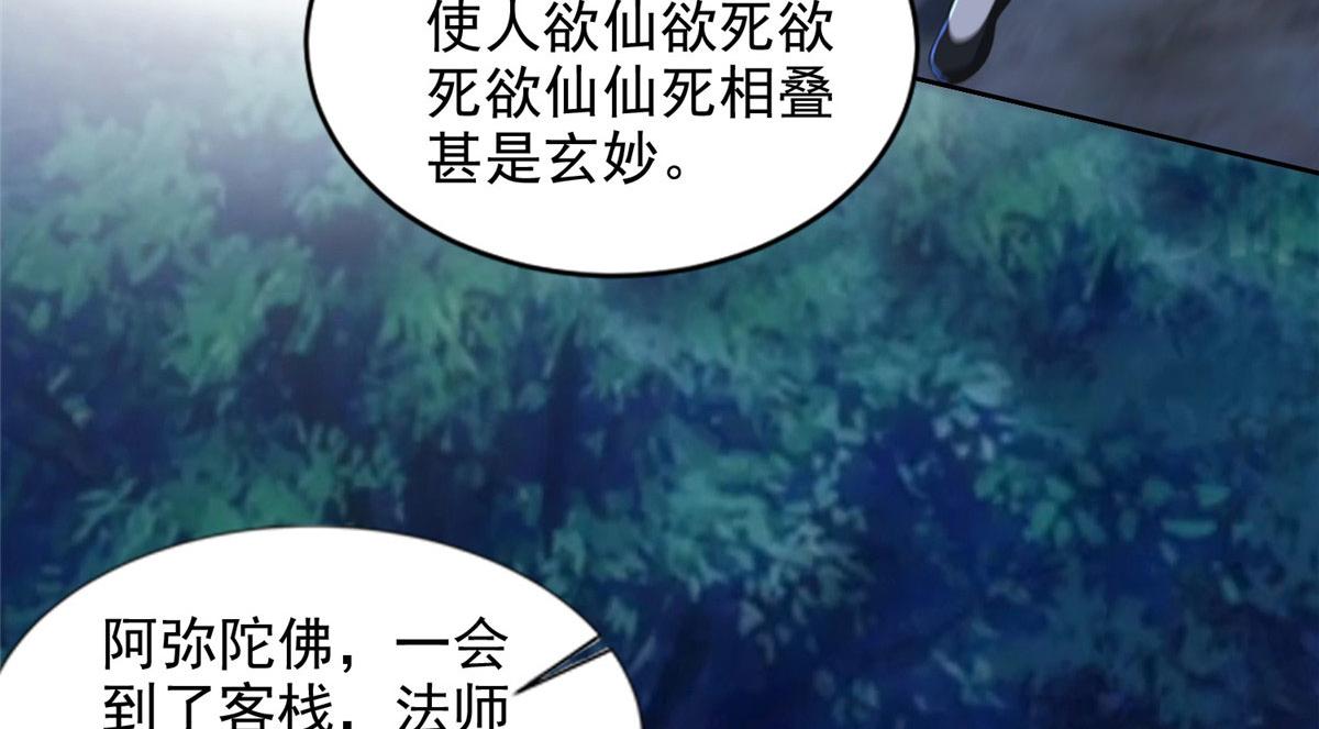 第二百七十一话(1/2)-第274话