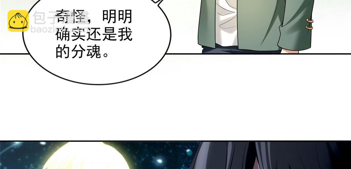 第二百七十五话(1/2)-第278话