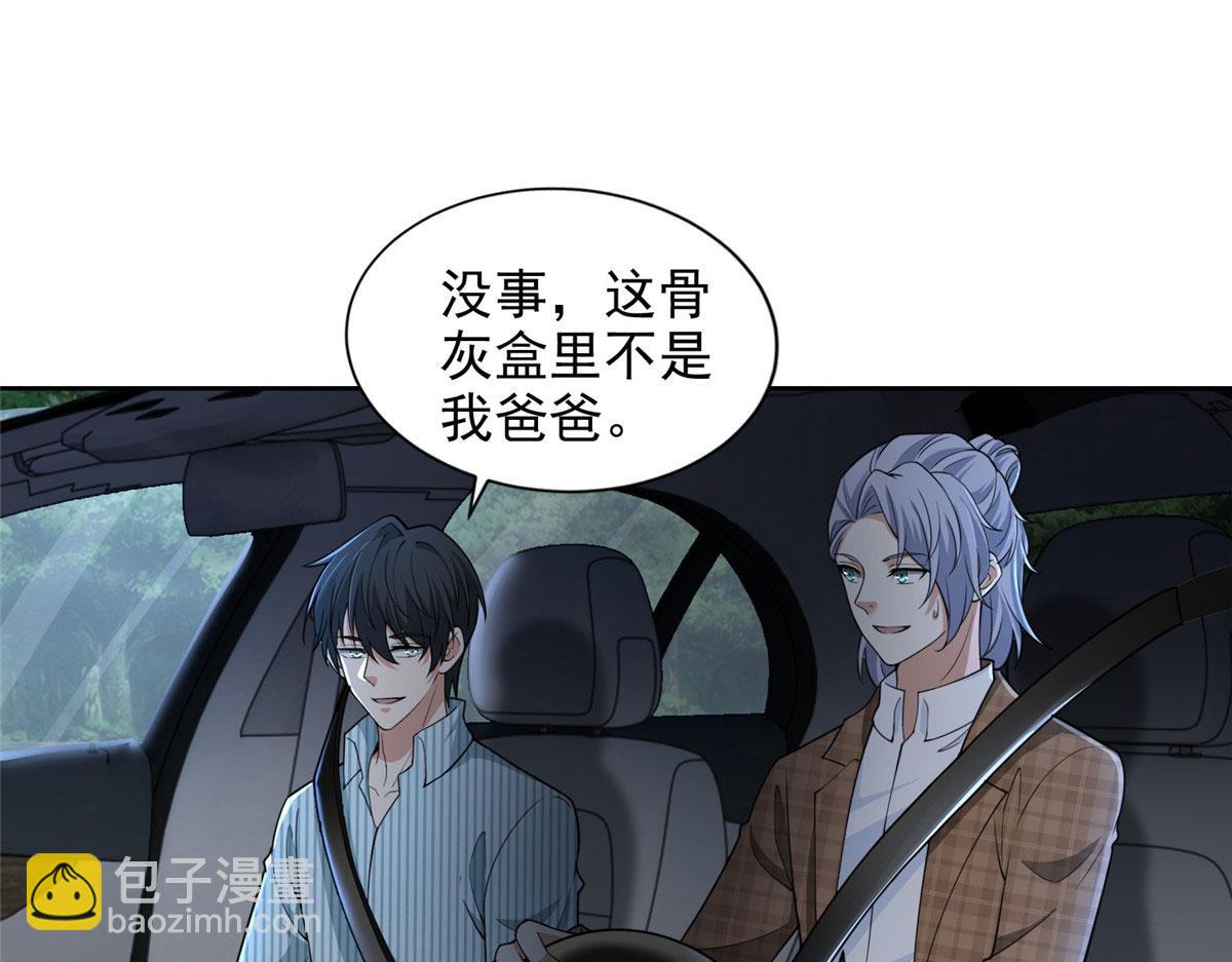 第二百七十七话(1/3)-第280话